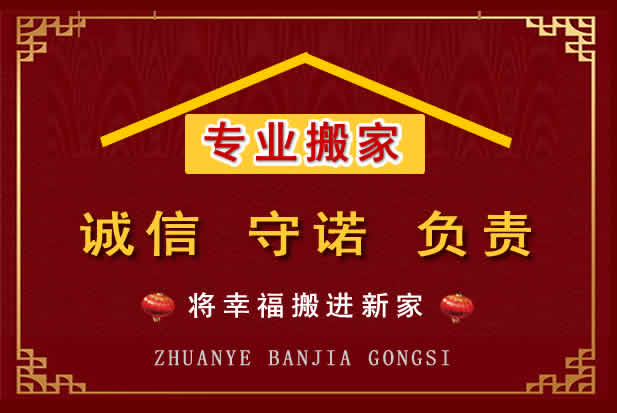 西山搬家电话